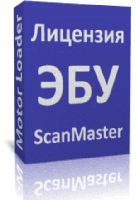 Пакет из 8 лицензий для Scan-Master CAN v2