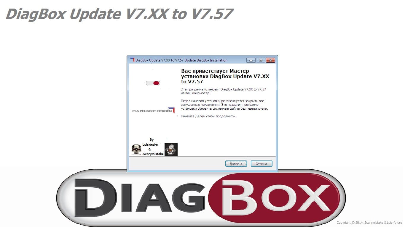 Неизвестный код ошибки 4 в списке клиентов для diagbox и DiAGBox
