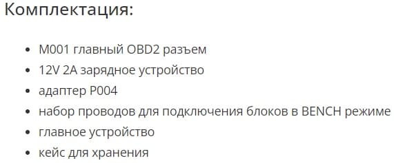 перечень переходников Комплект поставки