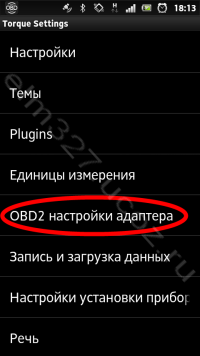 Скачать Torque Pro для Windows 7, 8.1, 10 на русском языке