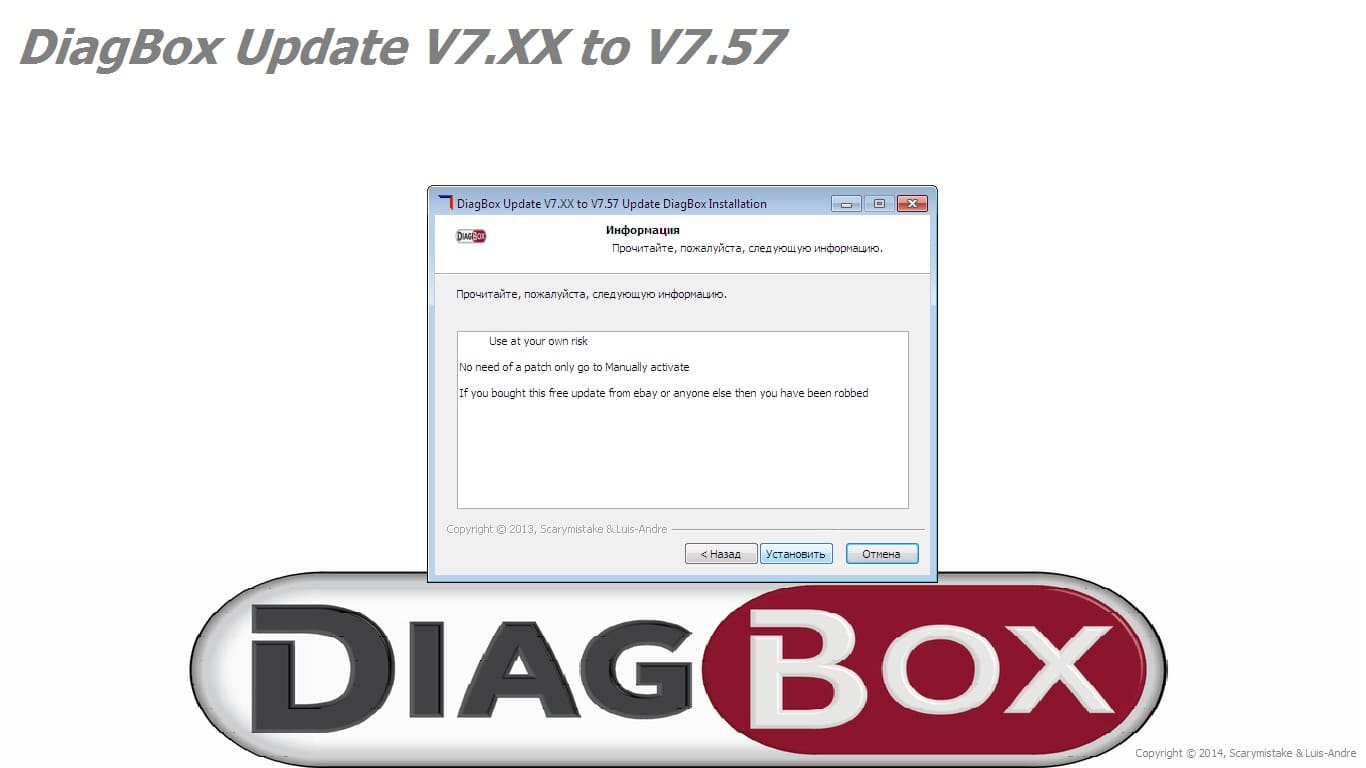 Неизвестный код ошибки 4 в списке клиентов для diagbox и DiAGBox