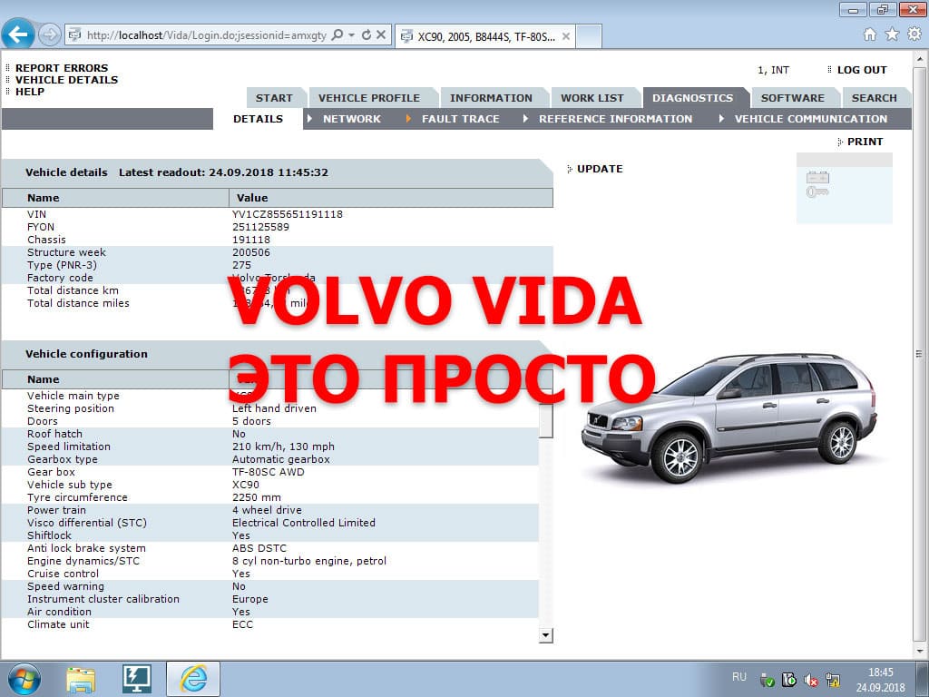 Программа volvo. Vida Volvo программа. Как пользоваться Volvo vida. Volvo xc90 2.4d сервисная книжка.