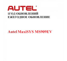 Ежегодная подписка на обновления для Autel MaxiSYS MS909EV