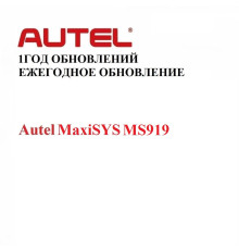Ежегодная подписка на обновления для Autel MaxiSys MS919