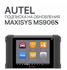 Ежегодная подписка на обновления для Autel MaxiSys MS906S