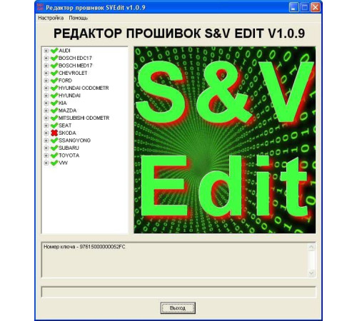 SVEdit USB ключ для работы с интерфейсом редактора прошивок ЭБУ