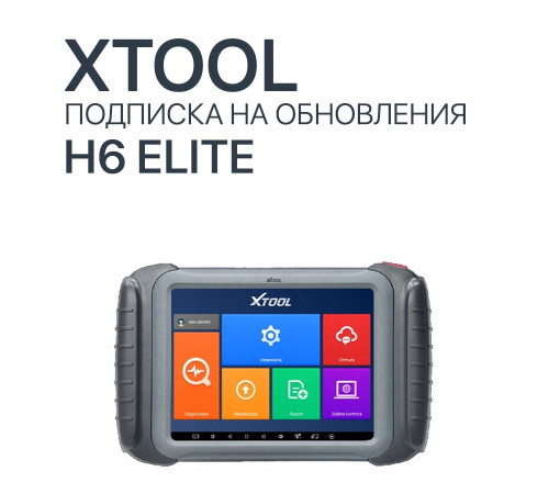 Подписка на обновления Xtool H6 Elite