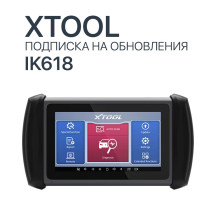 Подписка на обновления Xtool IK618E