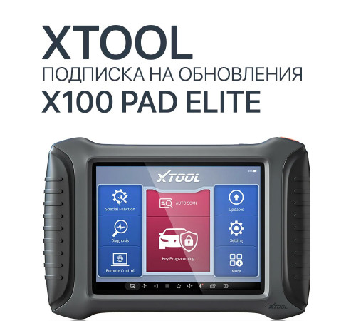 Подписка на обновления Xtool X100 Pad Elite