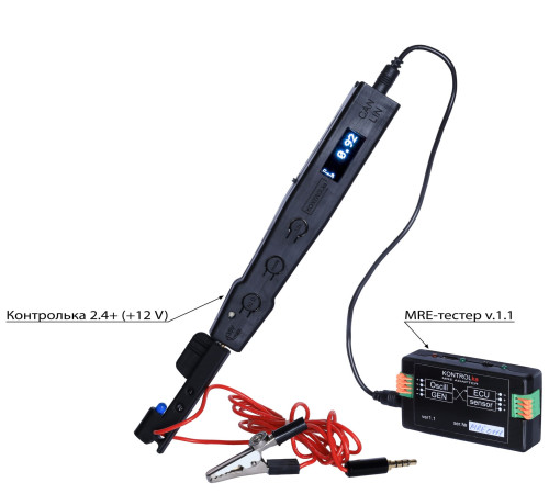 Комплект Контролька 2.4+ и MRE тестер