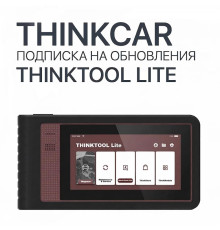 Подписка на обновления ThinkTool Lite