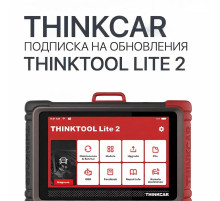 Подписка на обновления ThinkTool Lite 2