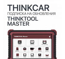 Подписка на обновления ThinkTool Master