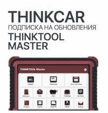 Подписка на обновления ThinkTool Master