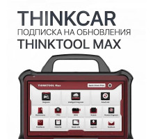 Подписка на обновления ThinkTool MAX
